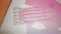 Лот: 18357645. Фото: 7. " Музыкальный телетайп 5 " большая...