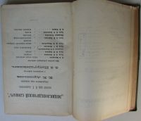 Лот: 24296257. Фото: 5. Энциклопедический словарь. Брокгауз...