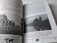 Лот: 18459825. Фото: 5. Долуханов Г. Э. 1000 знаменитых...