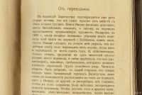 Лот: 15687949. Фото: 6. Фридрих Ницше . Так говорил Заратустра...