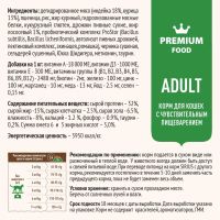Лот: 18396344. Фото: 2. Сириус (Sirius) сухой корм для... Животные и уход