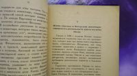 Лот: 25732020. Фото: 5. Приселков М.Д. Нестор летописец...