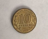 Лот: 11087417. Фото: 2. 10 рублей спмд Псков 2013. Монеты
