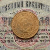 Лот: 8581533. Фото: 3. 5 копеек 1932 г. (№545). Коллекционирование, моделизм