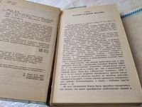 Лот: 18741836. Фото: 2. ок (13..01) Фокин В.Н. Полный... Медицина и здоровье