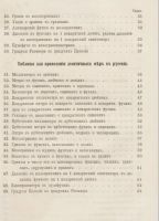 Лот: 21727539. Фото: 5. Сравнительные таблицы десятичных...