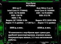 Лот: 18015910. Фото: 16. Прокат ноутбуков, игровых компьютеров...