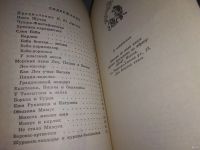 Лот: 16148945. Фото: 9. Дуров В., Мои звери, Рассказы...