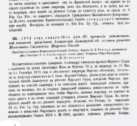 Лот: 19937676. Фото: 16. Решения гражданского кассационного...