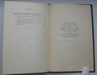 Лот: 18310202. Фото: 5. Чаплыгин С.А. Новый метод приближенного...