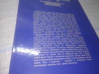 Лот: 25806911. Фото: 7. озю,вбр(00-046) Храм Святого мученика...