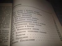 Лот: 6646058. Фото: 3. Запомнившаяся деревня, Нарасинхачар... Литература, книги