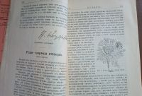Лот: 25359478. Фото: 13. Хутор.Практический сельско-хозяйственный...