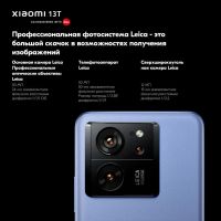 Лот: 21169472. Фото: 3. Флагман Xiaomi 13T 5G 256Гб\12Гб... Красноярск