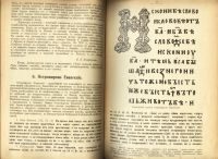Лот: 20058041. Фото: 12. Историко-Литературная хрестоматия...
