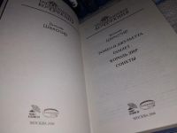 Лот: 6309785. Фото: 8. (3092318)(4092318)Уильям Шекспир...