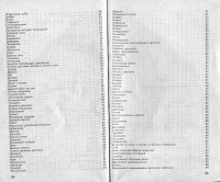 Лот: 15058223. Фото: 5. Книга "Лечение овощными соками...