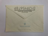 Лот: 23299463. Фото: 2. Шухов И.П. Советский писатель... Открытки, билеты и др.
