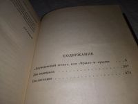 Лот: 11153335. Фото: 7. Блуждающий огонь. Морские львы...