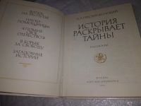 Лот: 16134054. Фото: 9. Преображенский А. А., История...