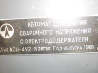 Лот: 4487844. Фото: 5. автомат для снятия напряжения...