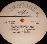 Лот: 17964926. Фото: 4. " Галина Ненашева " маленькая...