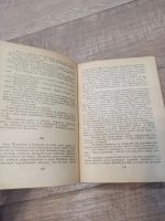 Лот: 19551027. Фото: 4. Д. Н. Мамин - Сибиряк Хлеб