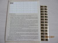 Лот: 10569147. Фото: 3. Наклейки-Фишки 26шт Скидки на... Сувениры, подарки