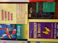 Лот: 12266813. Фото: 6. Книги по психологии