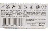 Лот: 20661965. Фото: 3. Батарейка LR1 Robiton Standard... Бытовая техника