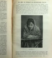 Лот: 16259680. Фото: 5. Журнал Мир Божий. Выпуск № 4 за...