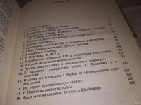 Лот: 13779861. Фото: 4. Бернов Ю. В., Манусевич А. Я... Красноярск