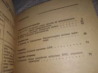 Лот: 12618953. Фото: 7. Одним лотом 9 брошюр "В помощь...