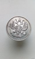 Лот: 17951872. Фото: 2. 10 копеек 1913 год царская монета... Монеты
