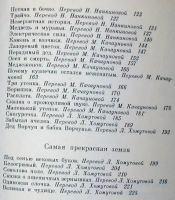 Лот: 6876373. Фото: 4. А. Каралийчев. Сказочный мир... Красноярск