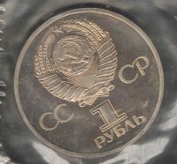 Лот: 3373008. Фото: 2. 1 рубль 1982 год. 60 лет СССР... Монеты