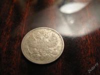 Лот: 2411954. Фото: 2. 20 копеек 1869г. Монеты