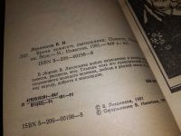 Лот: 15505975. Фото: 2. Лихоносов Виктор, Время зажигать... Литература, книги