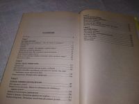 Лот: 19361304. Фото: 3. оз (04..01) Нарицын Н. Свадьба... Литература, книги