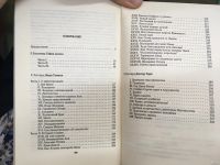 Лот: 13997614. Фото: 2. Р.Хаггард "Люди тумана. Доктор... Литература, книги