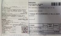 Лот: 25009302. Фото: 2. Intel Core i9-12900KF | Гарантия... Комплектующие