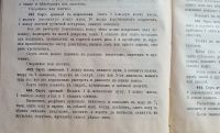 Лот: 25524891. Фото: 18. Вегетарианская кухня. Наставление...
