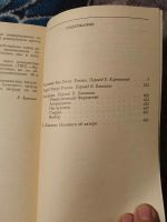 Лот: 24306950. Фото: 4. Мир приключений Альфред Бестер...