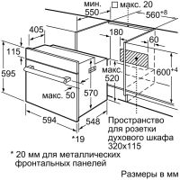 Лот: 19057421. Фото: 4. Электрический духовой шкаф Bosch... Красноярск