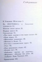 Лот: 10786283. Фото: 3. А. Пахомов. Про свою работу в... Литература, книги