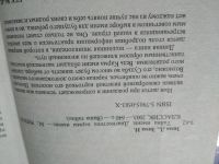 Лот: 17480437. Фото: 6. ок...(4092343)Тайна имени. Как...