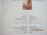 Лот: 6192285. Фото: 2. Виниловая пластинка: Жанна Агузарова... Коллекционирование, моделизм