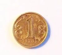 Лот: 20090724. Фото: 2. Казахстан 1 тенге 2005. Монеты