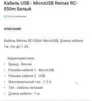 Лот: 18061805. Фото: 2. Шнур. Аксессуары