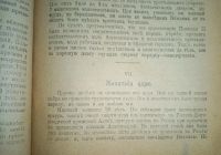 Лот: 23706042. Фото: 12. К.Н.Левин. Последний русский царь...
